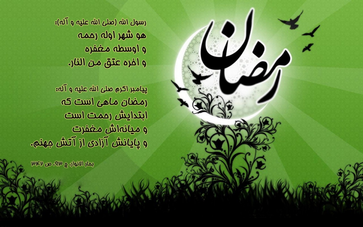 اعمال مخصوص شب و روز اول ماه رمضان + متن دعا و ترجمه اعمال مخصوص شب و روز اول ماه رمضان + متن دعا و ترجمه