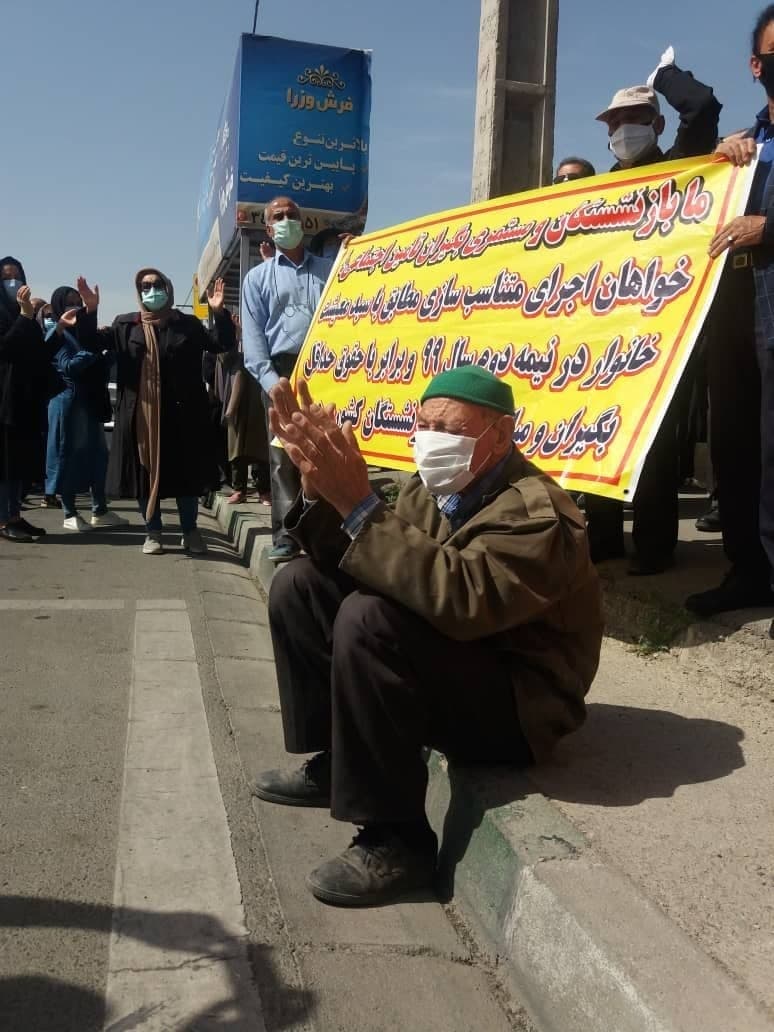 تجمع بازنشستگان و مستمری بگیران تأمین اجتماعی امروز ۲۵ فروردین + فیلم تجمع بازنشستگان و مستمری بگیران تأمین اجتماعی امروز ۲۵ فروردین + فیلم