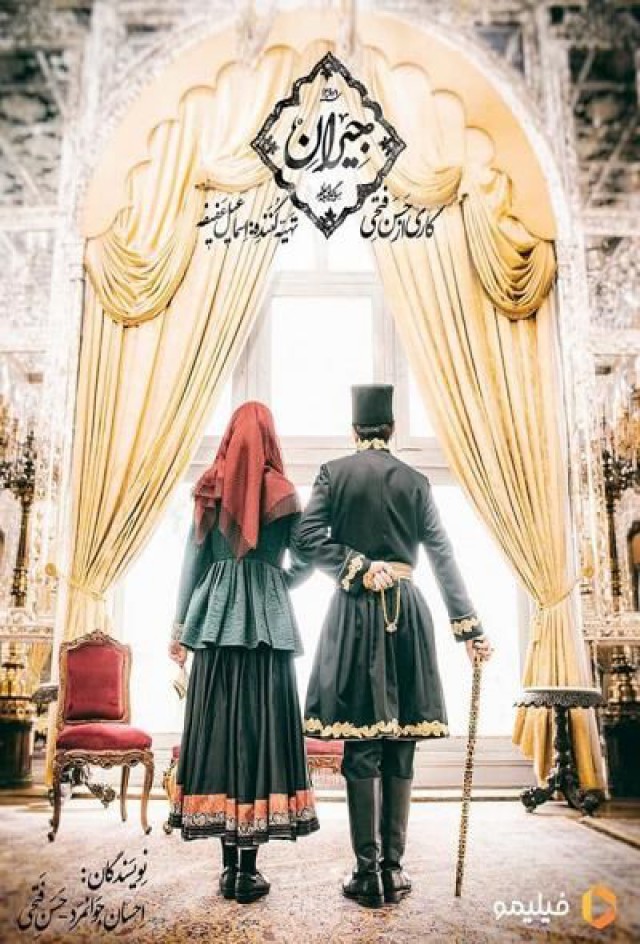 اولین تصاویر از بهرام رادان و پریناز ایزدیار در «جیران» حسن فتحی