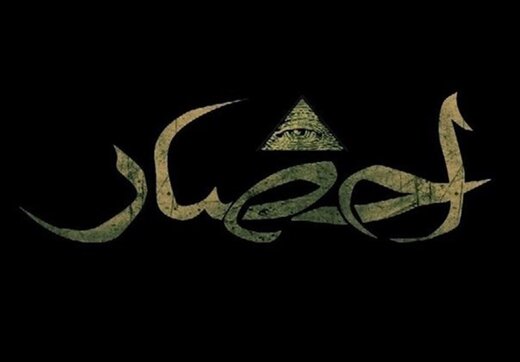 آیا سریال «احضار» تلویزیون به اندازه سریال «احضار» نمایش خانگی ترسناک است؟