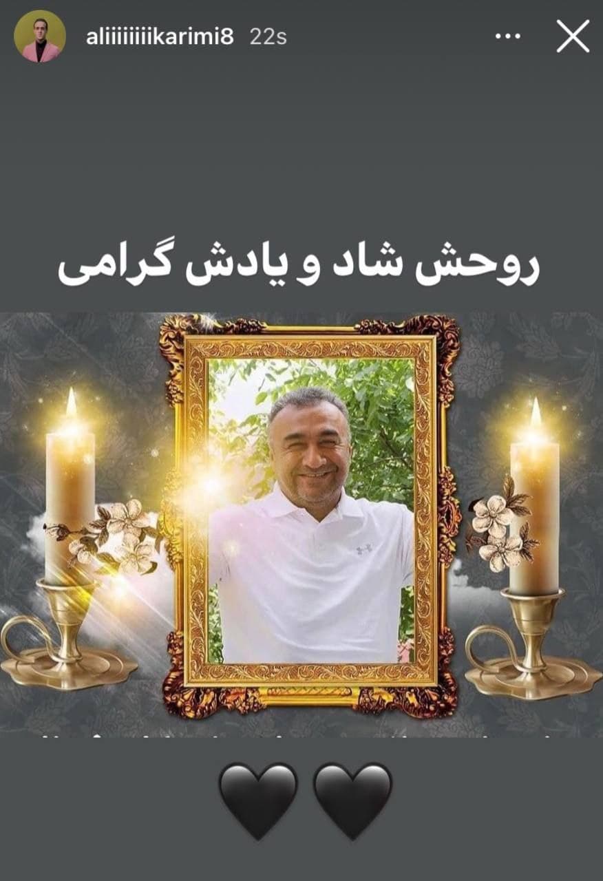 واکنش چهرههای ورزشی به درگذشت نادر دستنشان+ عکس واکنش چهرههای ورزشی به درگذشت نادر دستنشان+ عکس