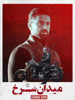 درباره مجموعه‌های آینده شبکه نمایش  خانگی | سه ناصرالدین‌شاه در یک دوره