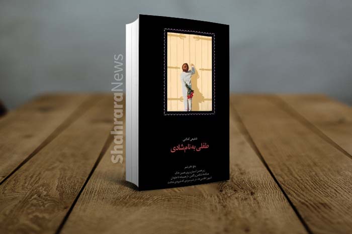 قفسه نوروزی شهرآنیوز (۱): چهار کتاب شعر