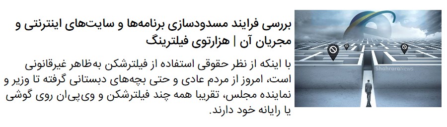 درباره کلاب هاوس، فیلترینگ و قانون‌شکنی اپراتور‌ها