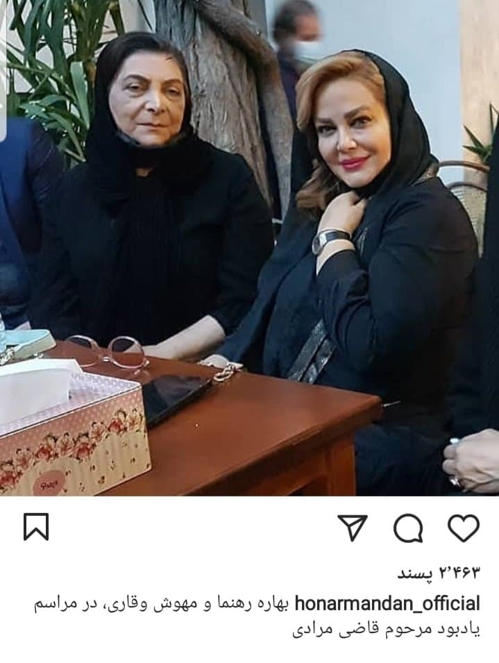 تصویر عجیب بهاره رهنما کنار مهوش وقاری در مراسم یادبود همسرش + عکس تصویر عجیب بهاره رهنما کنار مهوش وقاری در مراسم یادبود همسرش + عکس