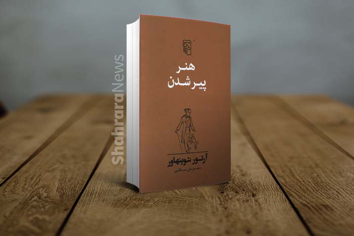 قفسه نوروزی کتاب (۲): طعم گس واقعیت