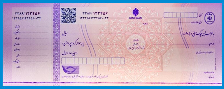 ۱۰ نکته مهم درباره چکهای جدید بنفش در سامانه صیاد ۱۰ نکته مهم درباره چکهای جدید بنفش در سامانه صیاد