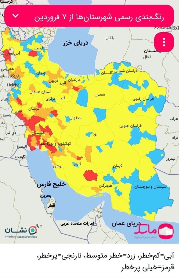 رنگ بندی جدید شهر&zwnj;های کشور از شنبه ۷ فروردین ۱۴۰۰ اعلام شد + نقشه