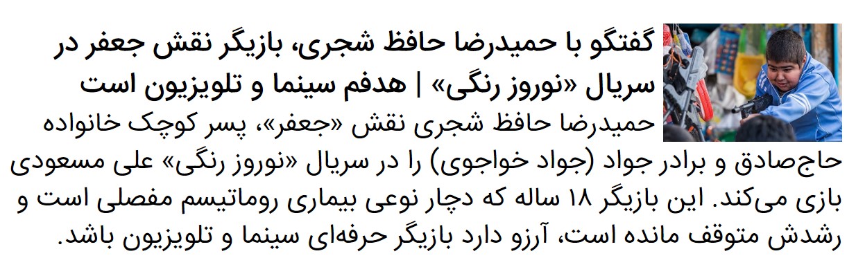 گفت‌وگو با جواد خواجوی، بازیگر سریال «نوروز رنگی» | جواد خواجوی اینستاگرام یا تلویزیون؟