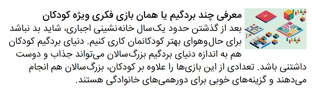 معرفی یک مجموعه درست وحسابی و متنوع از بردگیم&zwnj;های محبوب بازار