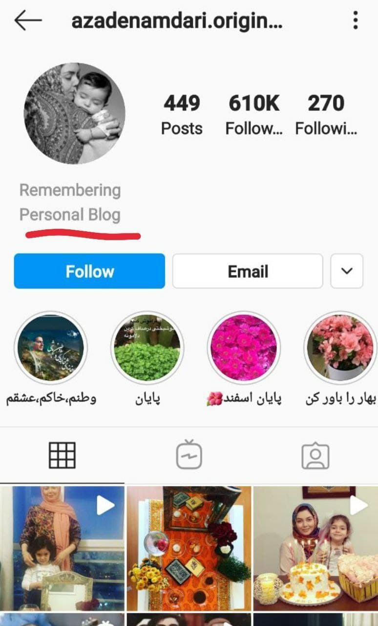 صفحه اینستاگرام آزاده نامداری به حالت Remembering درآمد + عکس