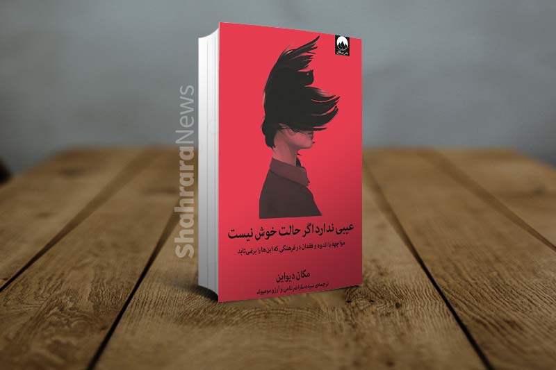 کتاب&zwnj;هایی درباره مفهوم مرگ و گذر از سوگ | یک فنجان چای با عالیجناب مرگ!