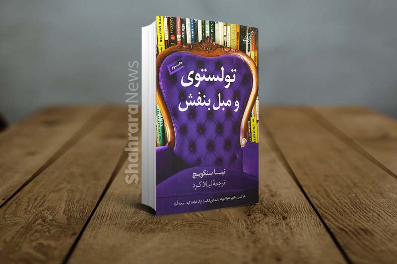 کتاب&zwnj;هایی درباره مفهوم مرگ و گذر از سوگ | یک فنجان چای با عالیجناب مرگ!