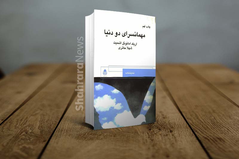 کتاب&zwnj;هایی درباره مفهوم مرگ و گذر از سوگ | یک فنجان چای با عالیجناب مرگ!