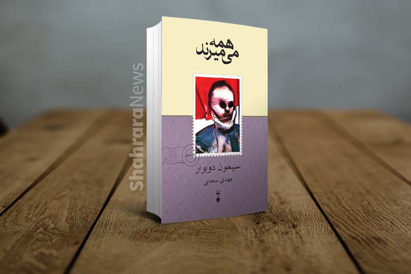 کتاب&zwnj;هایی درباره مفهوم مرگ و گذر از سوگ | یک فنجان چای با عالیجناب مرگ!