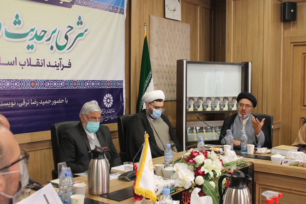 آیین خوانش و معرفی کتاب «شرحی بر حدیث ولایت: فرآیند انقلاب اسلامی» برگزار شد آیین خوانش و معرفی کتاب «شرحی بر حدیث ولایت: فرآیند انقلاب اسلامی» برگزار شد