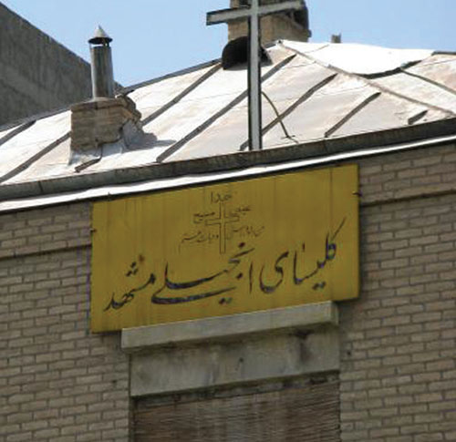 مشهدیهایی با لهجه ارمنی مشهدیهایی با لهجه ارمنی