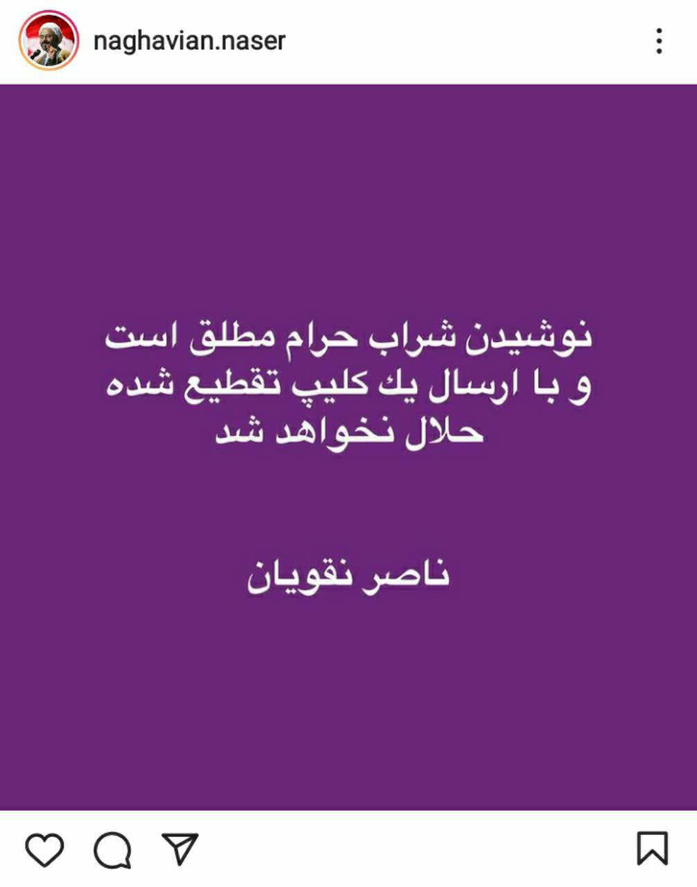 ماچرای سخنان نقویان درباره شراب چیست؟ ماچرای سخنان نقویان درباره شراب چیست؟