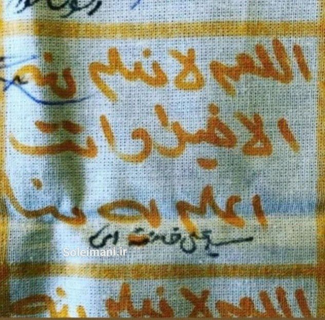 امضای رهبر انقلاب نقش بسته بر کفن شهید حاج قاسم سلیمانی + عکس