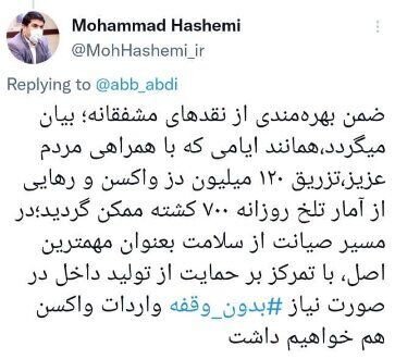 وزارت بهداشت: واردات واکسن کرونا به ایران ممنوع نشده است وزارت بهداشت: واردات واکسن کرونا به ایران ممنوع نشده است