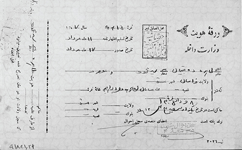 مُهر سجل به مِهر رضا (ع)