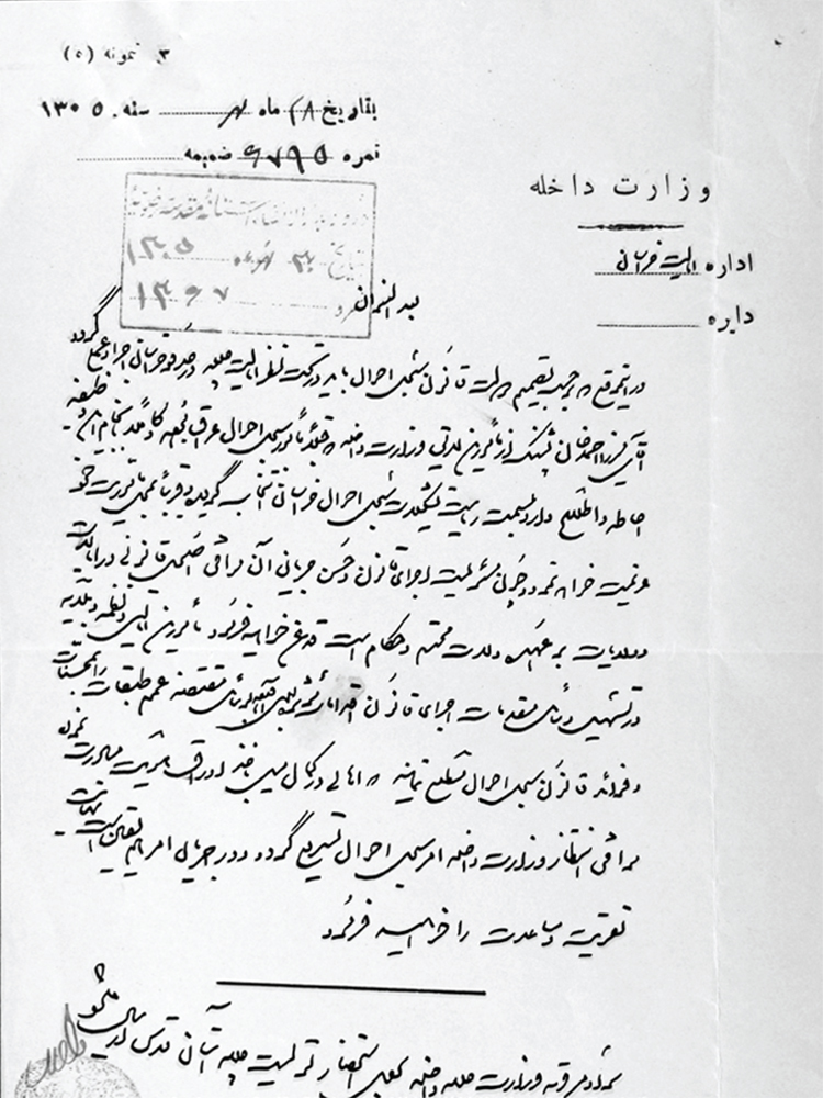 مُهر سجل به مِهر رضا (ع) مُهر سجل به مِهر رضا (ع)