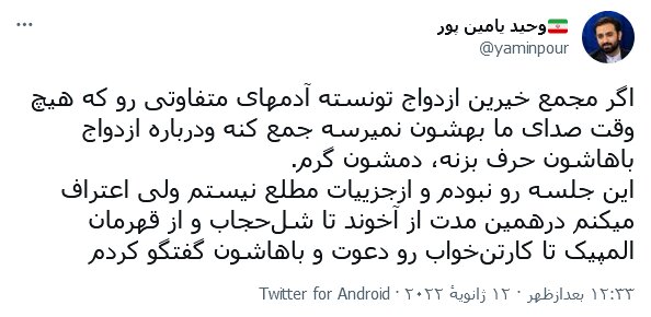 جلسه وحید یامینپور با بلاگرها در ساختمان وزارت ورزش + فیلم و حواشی جلسه وحید یامینپور با بلاگرها در ساختمان وزارت ورزش + فیلم و حواشی