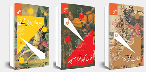 حماسه، به روایت داستان امروز حماسه، به روایت داستان امروز