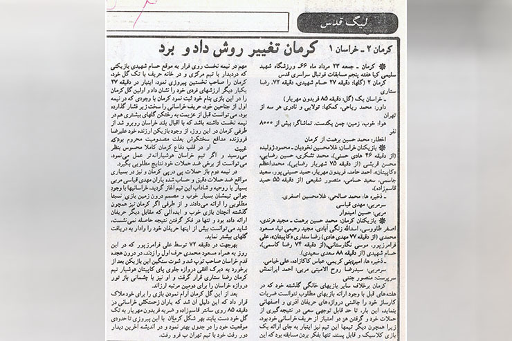 گزارش صفحه لیگ قدس دنیای ورزش ۶۶ درباره دیدار نماینده استان برابر یاران دیار کریمان را دراین مطلب بخوانید.