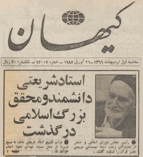 مفسر مبارز مفسر مبارز