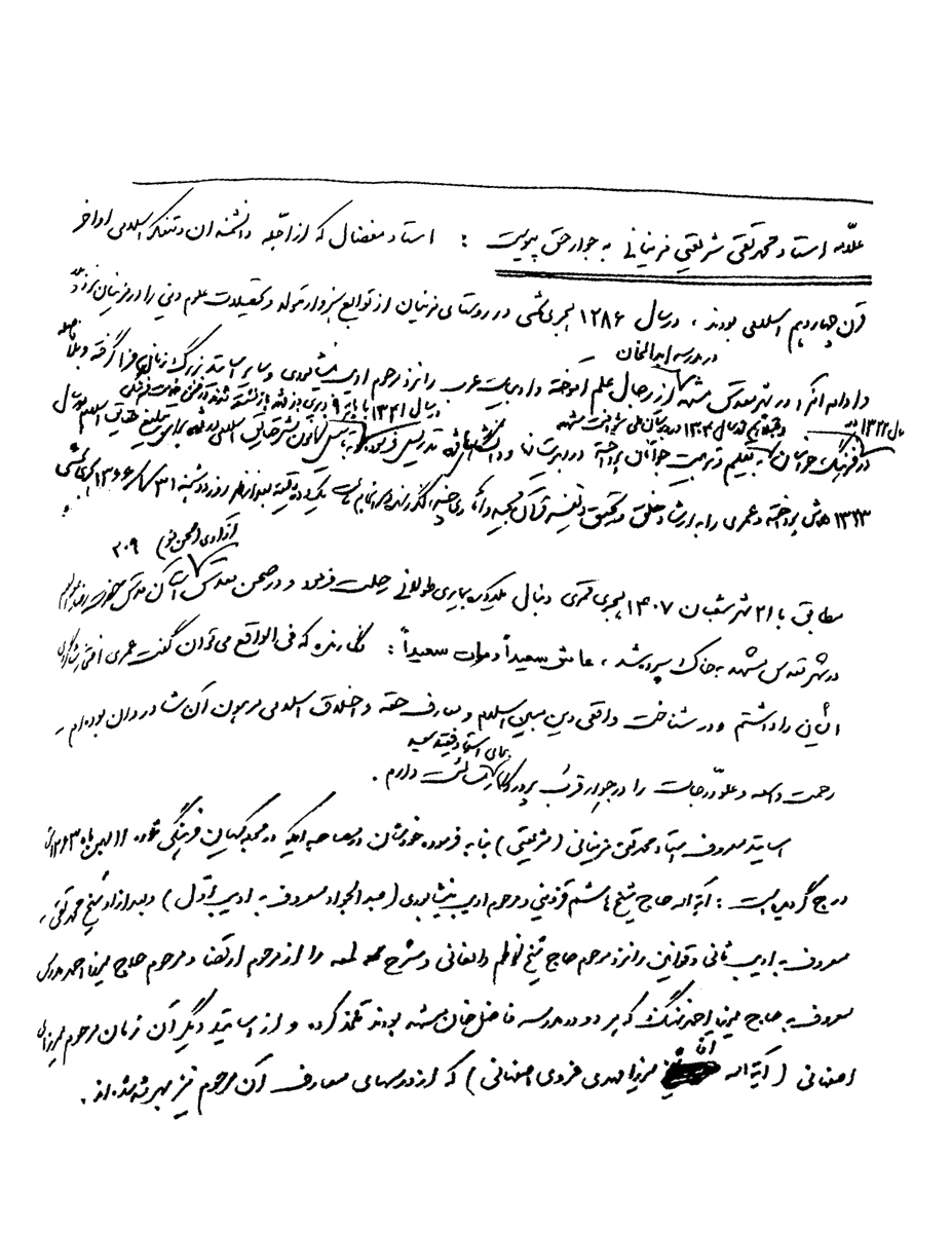 گفتگو با استاد رمضانعلی شاکری، یکی از دوستان قدیمی استاد محمدتقی شریعتی گفتگو با استاد رمضانعلی شاکری، یکی از دوستان قدیمی استاد محمدتقی شریعتی