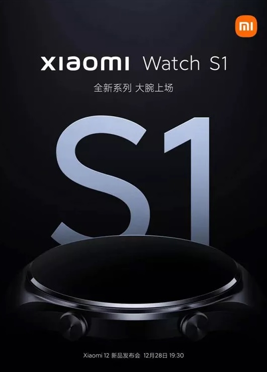 ساعت هوشمند شیائومی S1 چه زمانی عرضه میشود؟ ساعت هوشمند شیائومی S1 چه زمانی عرضه میشود؟