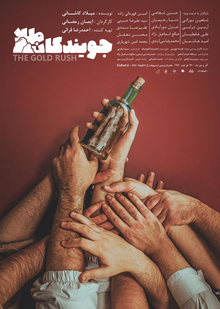 نگاهی به نمایش&zwnj;هایی که این روز&zwnj;ها در مشهد روی صحنه می&zwnj;روند