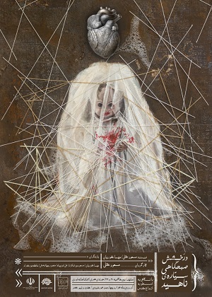 نگاهی به نمایش&zwnj;هایی که این روز&zwnj;ها در مشهد روی صحنه می&zwnj;روند