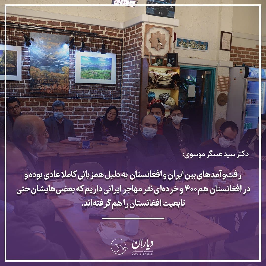 نگاهی به تجربه تاریخی حضور مهاجران افغانستانی در ایران و سایر کشورها نگاهی به تجربه تاریخی حضور مهاجران افغانستانی در ایران و سایر کشورها