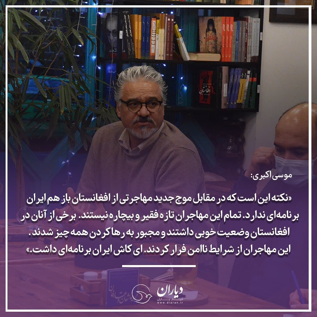 نگاهی به تجربه تاریخی حضور مهاجران افغانستانی در ایران و سایر کشورها نگاهی به تجربه تاریخی حضور مهاجران افغانستانی در ایران و سایر کشورها