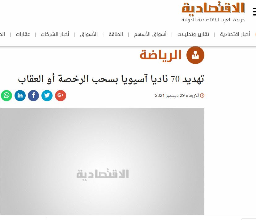 ادعای یک رسانه سعودی: استقلال و پرسپولیس فقط جریمه میشوند ادعای یک رسانه سعودی: استقلال و پرسپولیس فقط جریمه میشوند