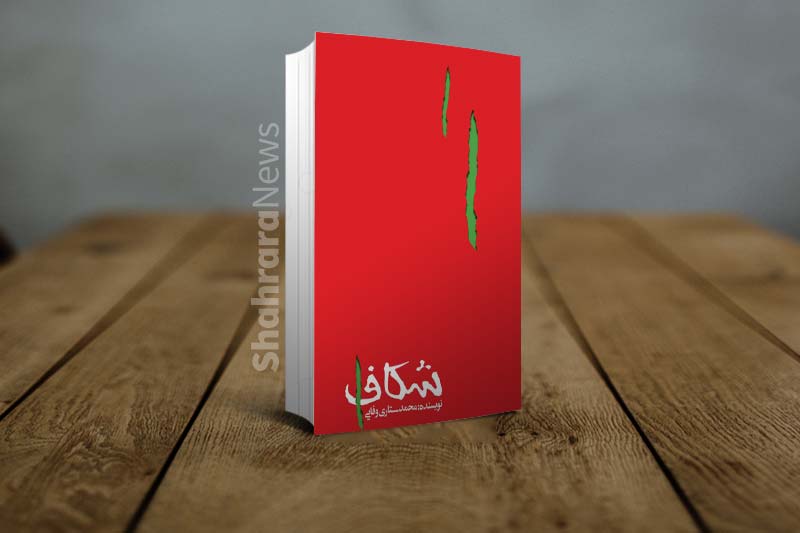 نگاهی به چند کتاب خواندنی برای شناخت بهتر ریشههای فتنه ۸۸ نگاهی به چند کتاب خواندنی برای شناخت بهتر ریشههای فتنه ۸۸