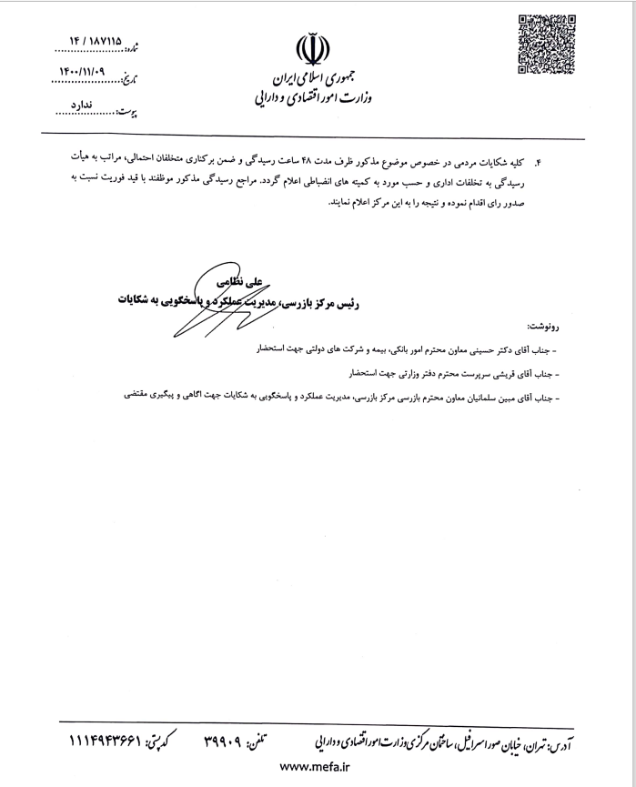 ضرب العجل ۲۴ ساعته به بانکها برای پرداخت وام ۱۰۰ میلیون تومانی بدون ضامن + سند (۱۰ بهمنماه ۱۴۰۰) ضرب العجل ۲۴ ساعته به بانکها برای پرداخت وام ۱۰۰ میلیون تومانی بدون ضامن + سند (۱۰ بهمنماه ۱۴۰۰)