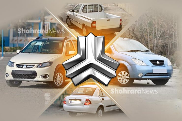 مزایده خودرو‌های کارکرده سایپا از ۱۲ تا ۱۶ بهمن‌ماه ۱۴۰۰ + جزئیات