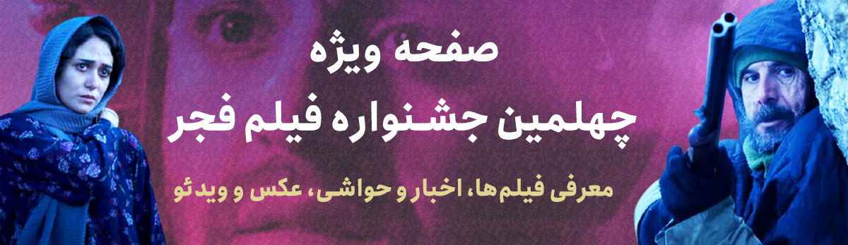 معرفی فیلم «دسته دختران» منیر قیدی