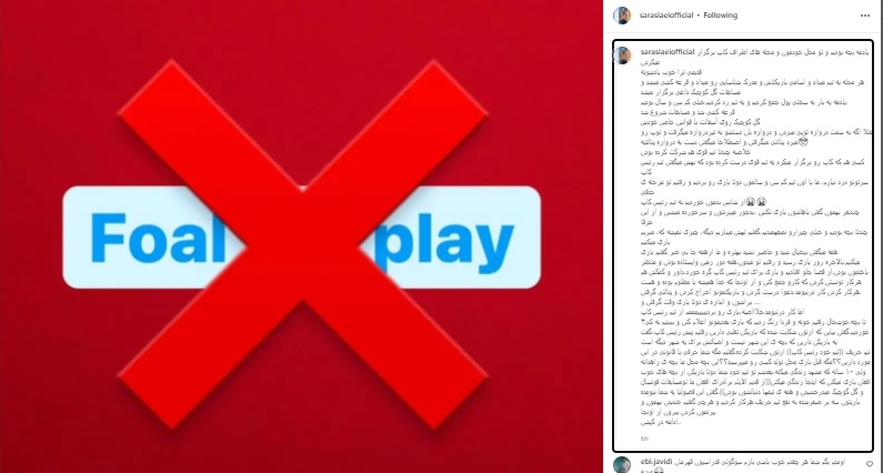 کنایه سنگین مربی مشهدی گلگهر به حکم کمیته استیناف در خصوص بازیکن گابنی+ عکس کنایه سنگین مربی مشهدی گلگهر به حکم کمیته استیناف در خصوص بازیکن گابنی+ عکس