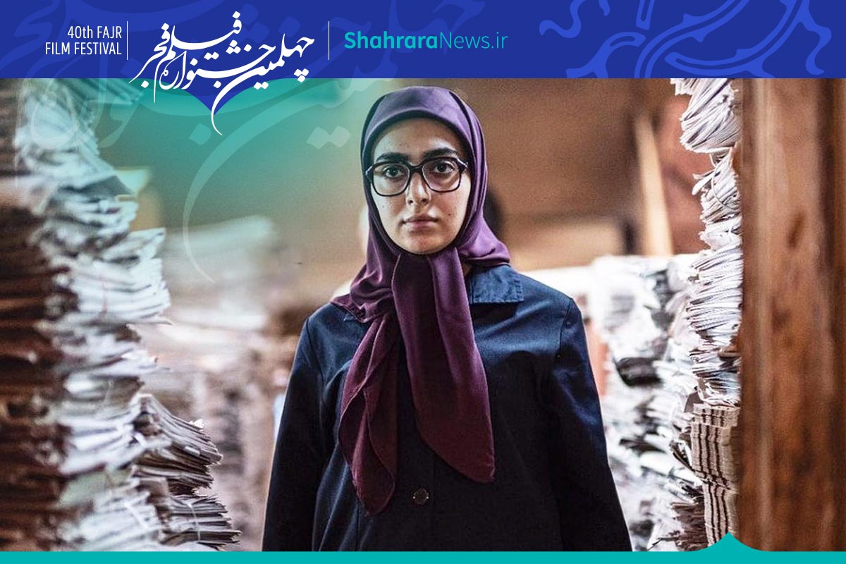 صفحه ویژه چهلمین جشنواره فیلم فجر | معرفی فیلم‌ها، اخبار و حواشی، عکس و ویدئو