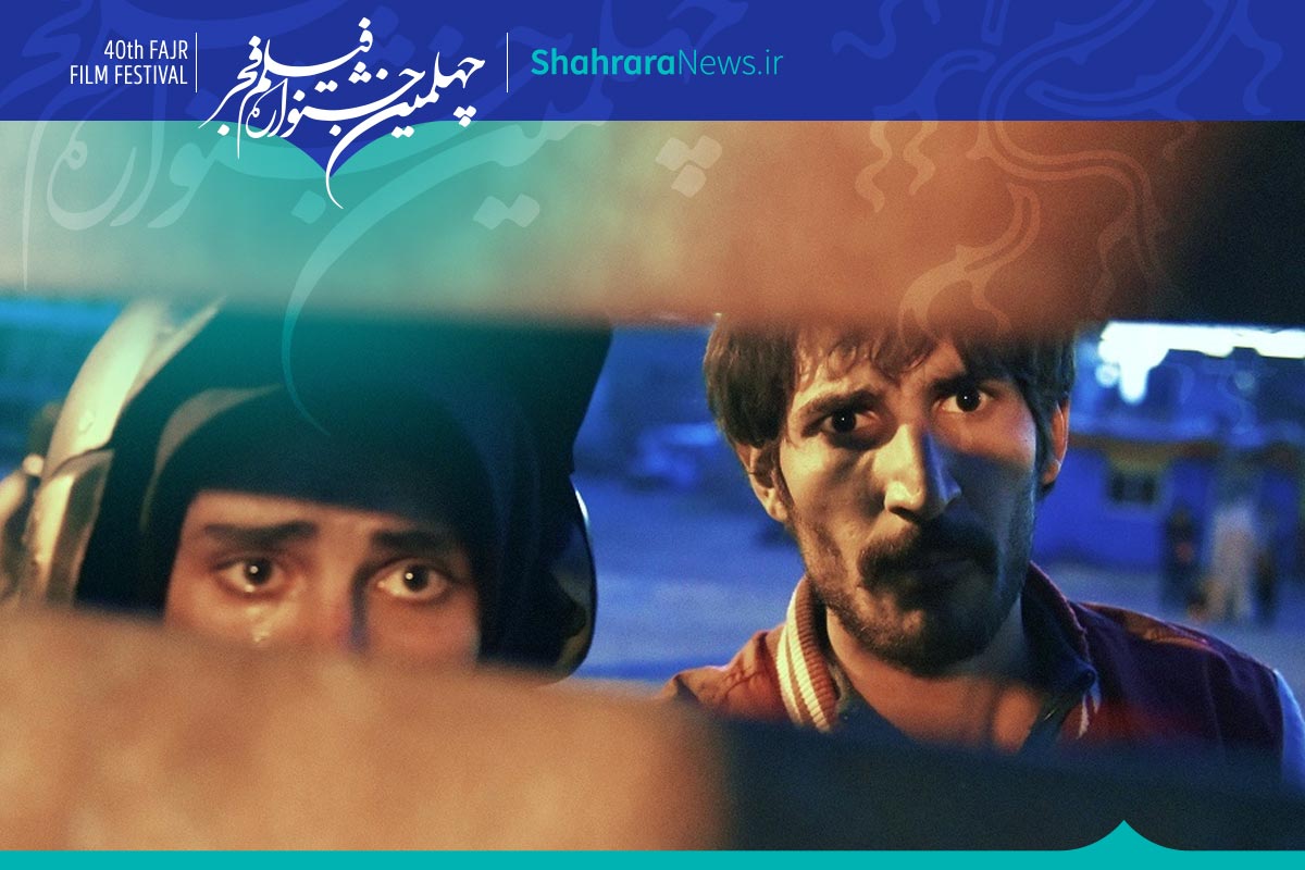 صفحه ویژه چهلمین جشنواره فیلم فجر | معرفی فیلم‌ها، اخبار و حواشی، عکس و ویدئو