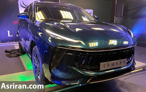 کراس اوور جدید بازار ایران با برند «لاماری» رونمایی شد + فیلم و عکس (۱۶ بهمن‌ماه ۱۴۰۰)