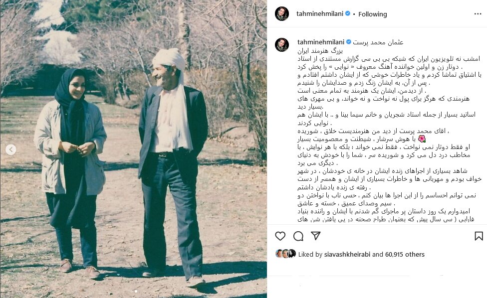 ماجرای دیدار تهمینه میلانی با عثمان محمدپرست + عکس ماجرای دیدار تهمینه میلانی با عثمان محمدپرست + عکس