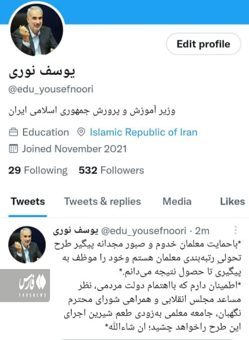 معلمان: مشکلات رتبهبندی معلمان را زودتر برطرف و قانون را اجرا کنید (۲۰ بهمنماه ۱۴۰۰) معلمان: مشکلات رتبهبندی معلمان را زودتر برطرف و قانون را اجرا کنید (۲۰ بهمنماه ۱۴۰۰)