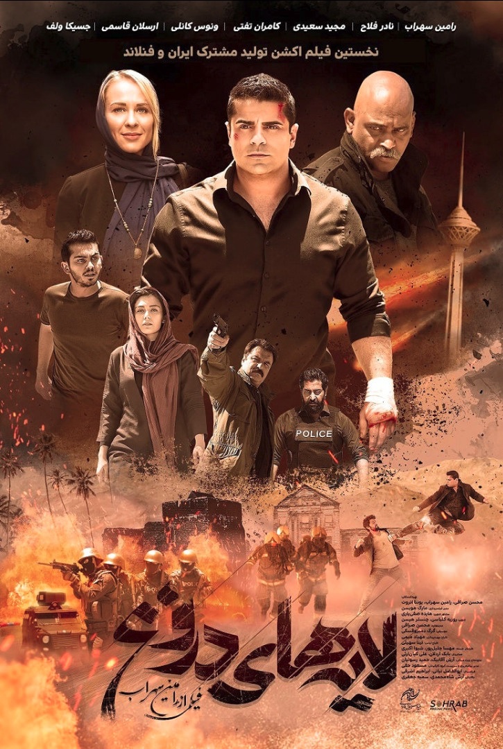 معرفی فیلم&zwnj;های &laquo;لایه&zwnj;های دروغ&raquo;