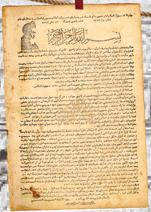 اعلامیهگردانان کوچههای انقلاب اعلامیهگردانان کوچههای انقلاب