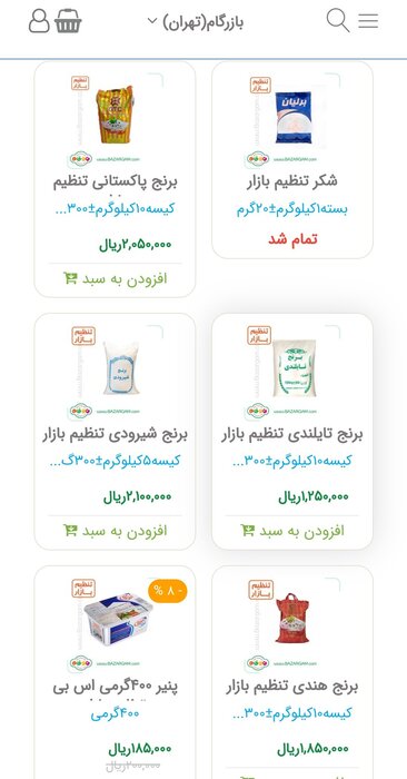 اما و اگرهای افزایش قیمت برنج از زبان سخنگوی دولت اما و اگرهای افزایش قیمت برنج از زبان سخنگوی دولت